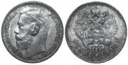 1 rouble 1914 year