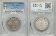 Poltina 1877 year