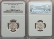 15 kopecks 1916 year