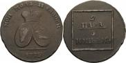 2 paras - 3 kopecks 1772 year