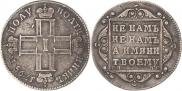 Polupoltinnik 1798 year
