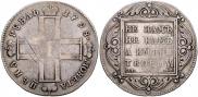 1 rouble 1798 year
