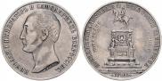 1 рубль 1859 года