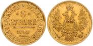 5 roubles 1852 year