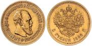 5 roubles 1888 year