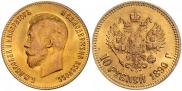 10 roubles 1899 year
