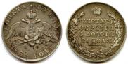 1 rouble 1831 year