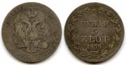 3/4 roubles - 5 złotych 1838 year
