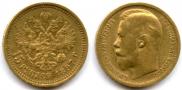 15 roubles 1897 year
