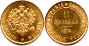 10 марок 1904 года