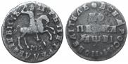 1 kopeck 1712 year