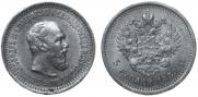 5 roubles 1889 year