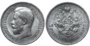 7,5 рублей 1897 года