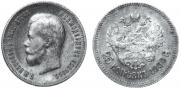 25 kopecks 1900 year
