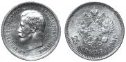 25 kopecks 1900 year