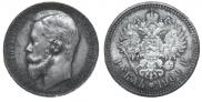 1 рубль 1900 года