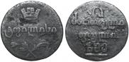 Half-Bisti 1805 year