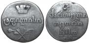 Doble abaz 1809 year