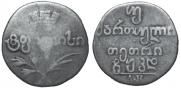 Doble abaz 1824 year