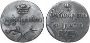 Doble abaz 1831 year