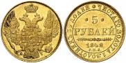 5 roubles 1842 year