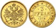 3 roubles 1875 year