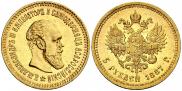 5 roubles 1887 year