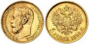 5 roubles 1898 year