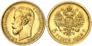 5 roubles 1902 year
