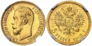 5 roubles 1903 year