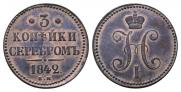 3 kopecks 1842 year