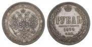1 рубль 1874 года