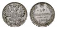 15 копеек 1915 года