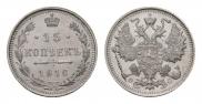 15 kopecks 1916 year