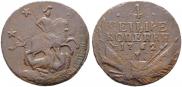 4 kopecks 1762 year
