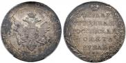 1 rouble 1802 year