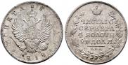 1 rouble 1818 year