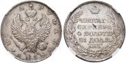 1 rouble 1818 year