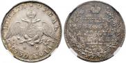 1 rouble 1830 year