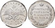 1 rouble 1830 year