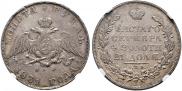 1 rouble 1831 year