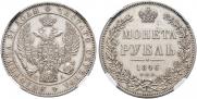 1 rouble 1846 year