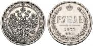 1 rouble 1877 year