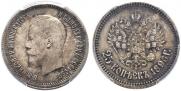 25 kopecks 1896 year