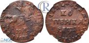 1 kopeck 1711 year