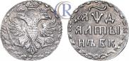 Altyn 1704 year