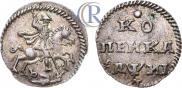 1 копейка 1718 года