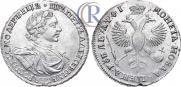 1 рубль 1719 года