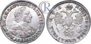 1 рубль 1720 года