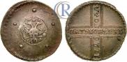 5 kopecks 1726 year